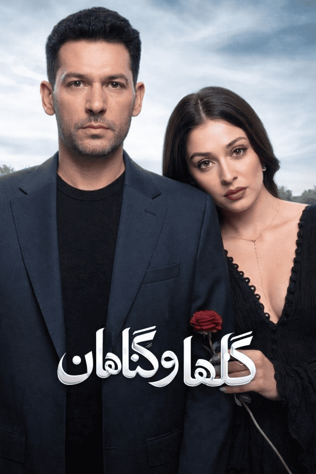 IRANHOMETV | Watch Turkish Series Persian Dubbing & Subtitle